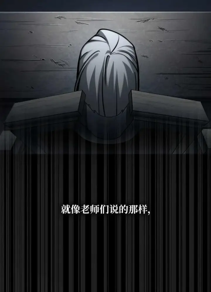 漫画《无限魔法师》88 混乱第88张图