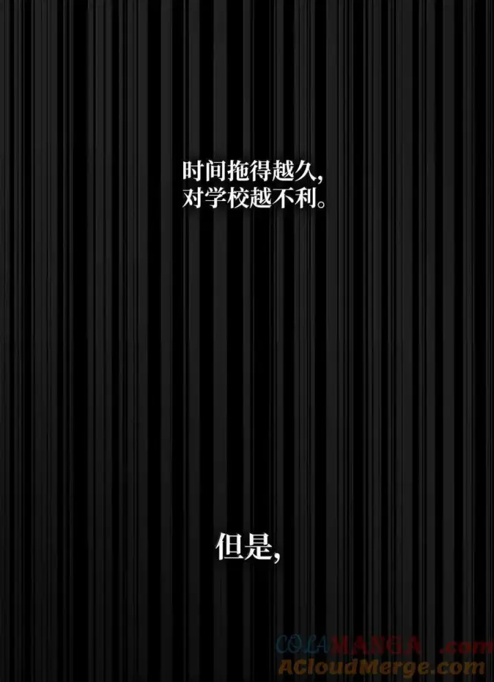漫画《无限魔法师》88 混乱第89张图