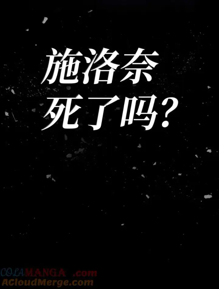 漫画《无限魔法师》88 混乱第93张图