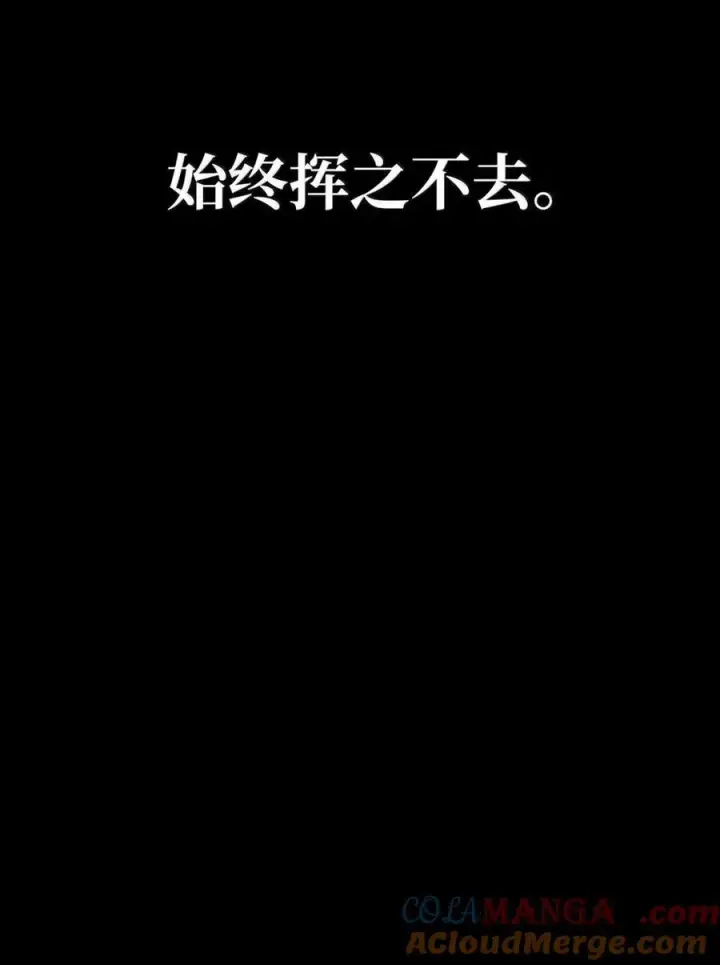漫画《无限魔法师》88 混乱第97张图