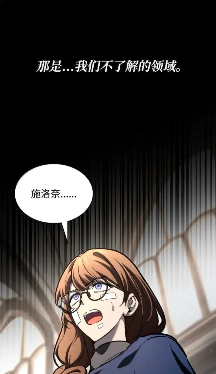 漫画《无限魔法师》88 混乱第99张图
