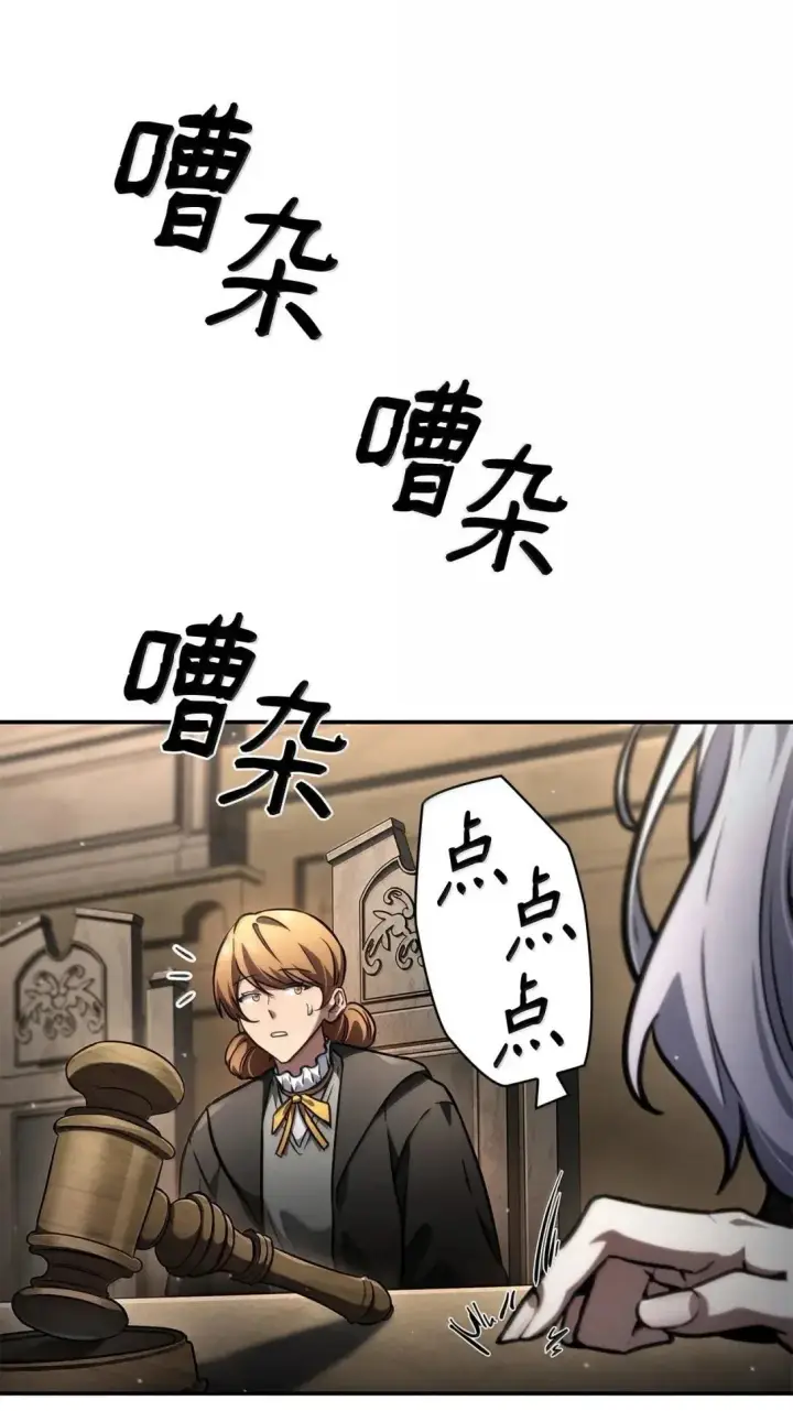 漫画《无限魔法师》89 校内风波第100张图