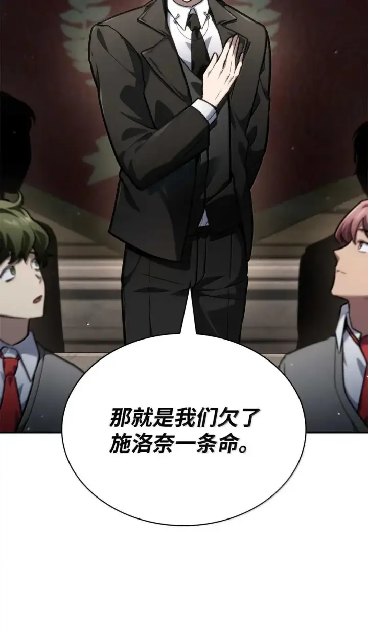 漫画《无限魔法师》89 校内风波第109张图
