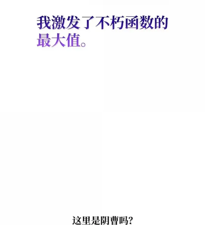 漫画《无限魔法师》89 校内风波第11张图