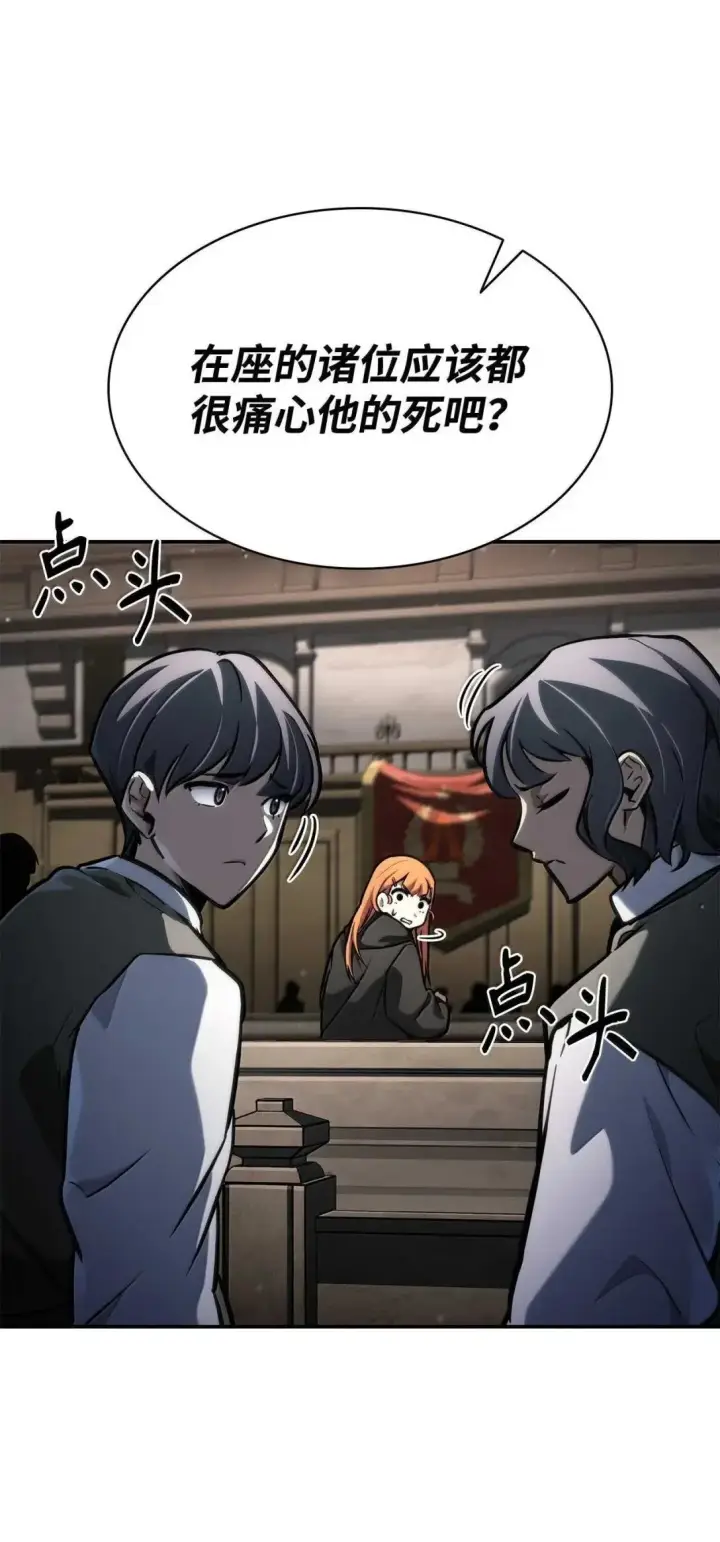 漫画《无限魔法师》89 校内风波第110张图
