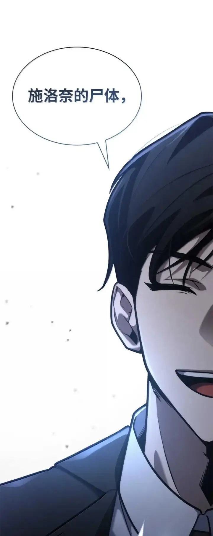 漫画《无限魔法师》89 校内风波第116张图