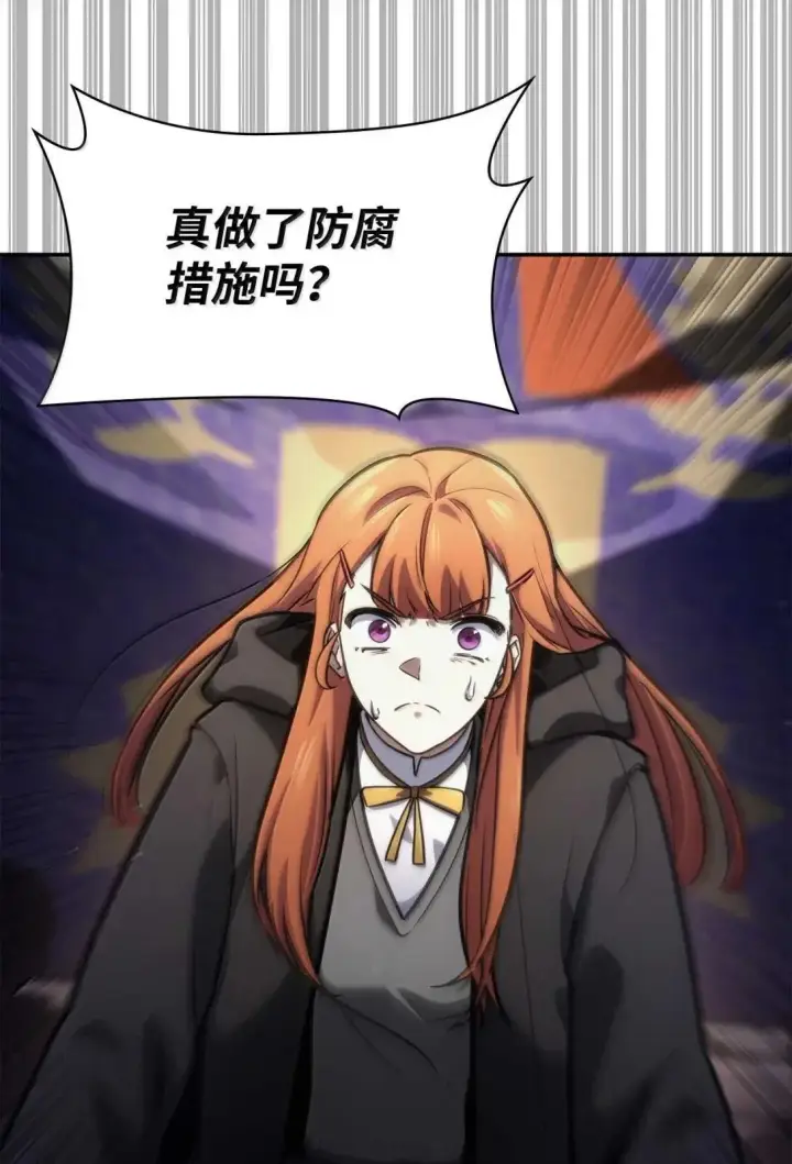 漫画《无限魔法师》89 校内风波第121张图
