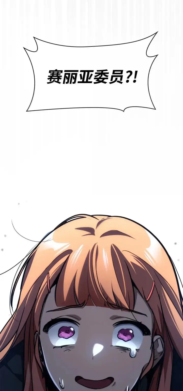 漫画《无限魔法师》89 校内风波第123张图