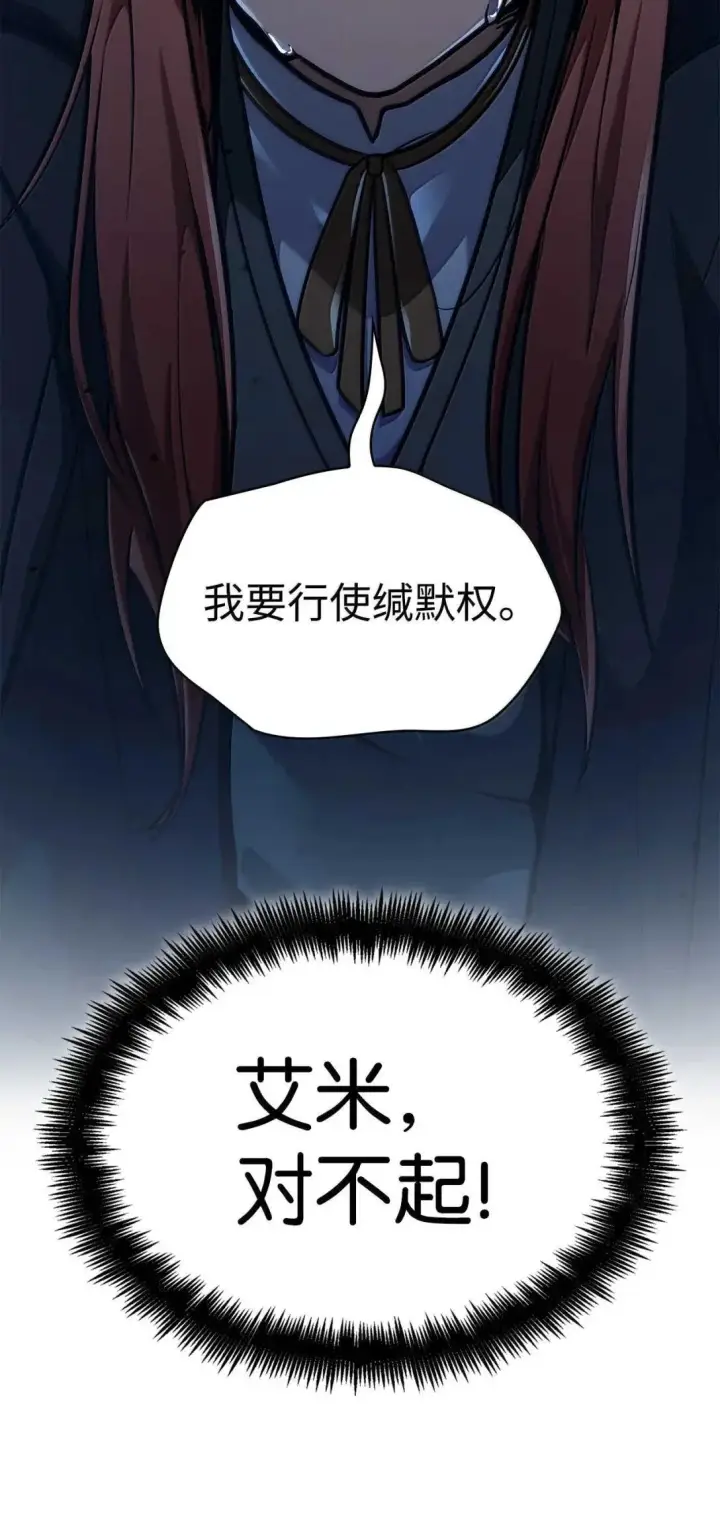 漫画《无限魔法师》89 校内风波第124张图