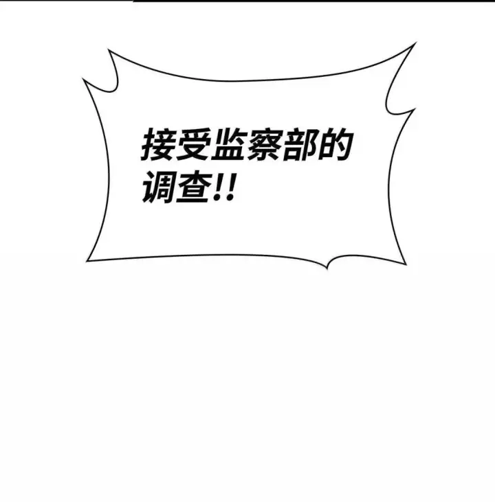 漫画《无限魔法师》89 校内风波第131张图