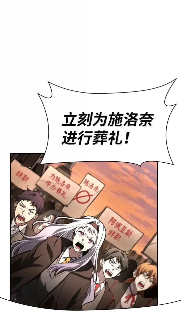 漫画《无限魔法师》89 校内风波第132张图