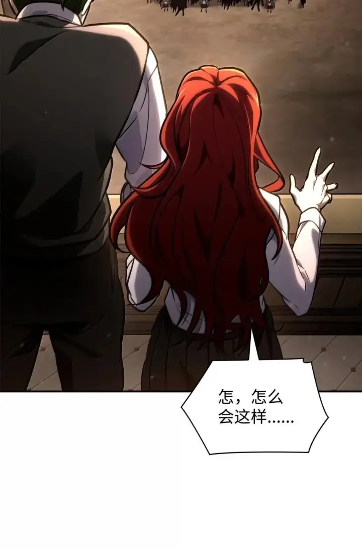 漫画《无限魔法师》89 校内风波第134张图