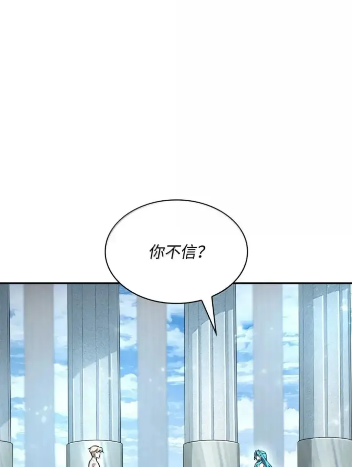 漫画《无限魔法师》89 校内风波第140张图