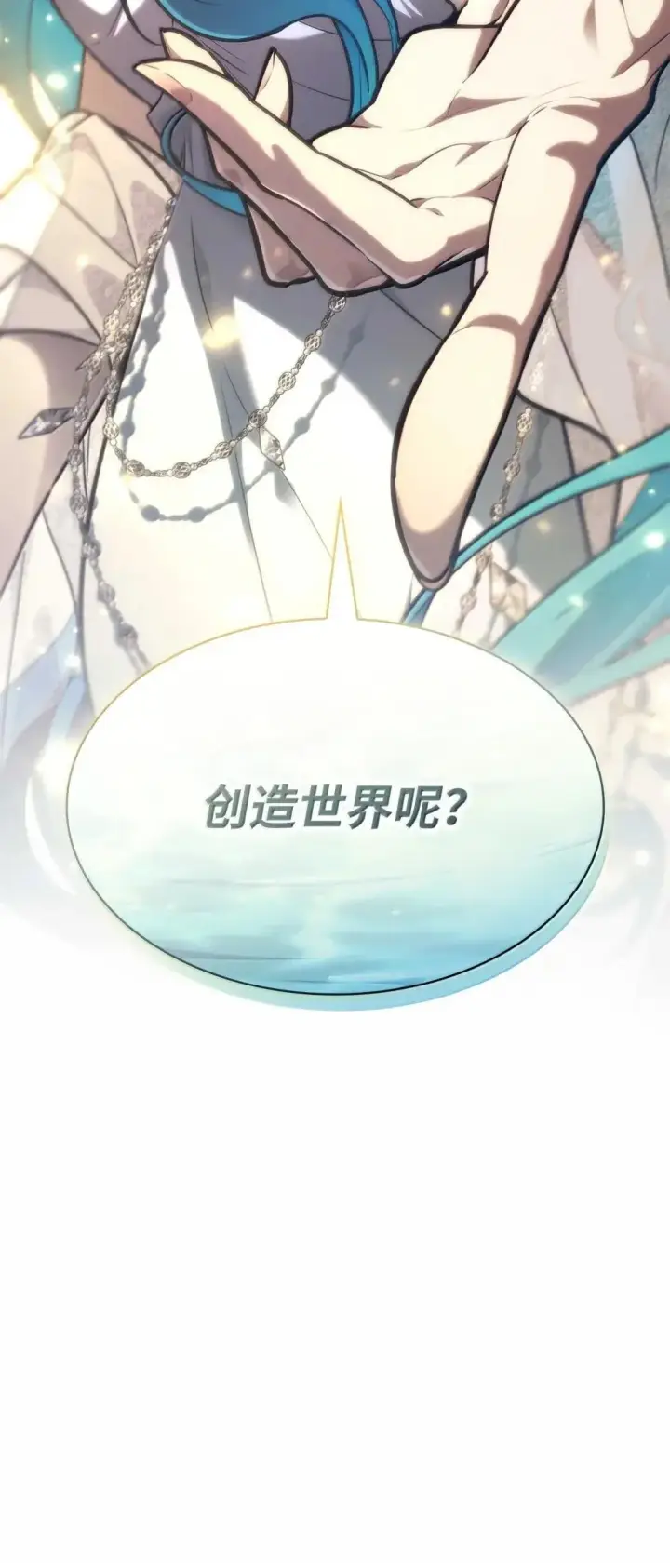 漫画《无限魔法师》89 校内风波第145张图