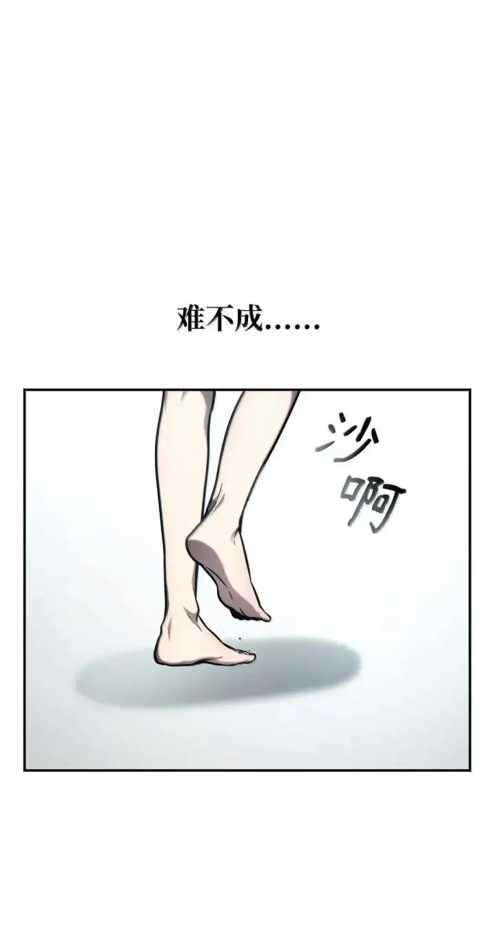 漫画《无限魔法师》89 校内风波第16张图