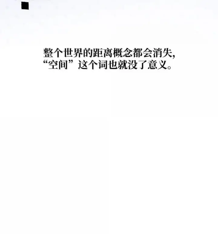 漫画《无限魔法师》89 校内风波第25张图