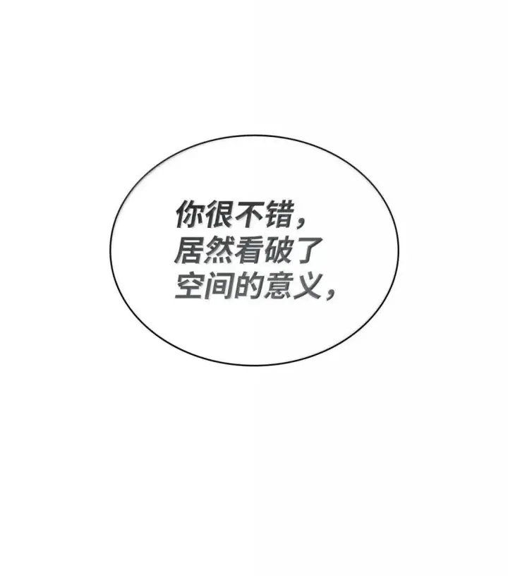 漫画《无限魔法师》89 校内风波第28张图