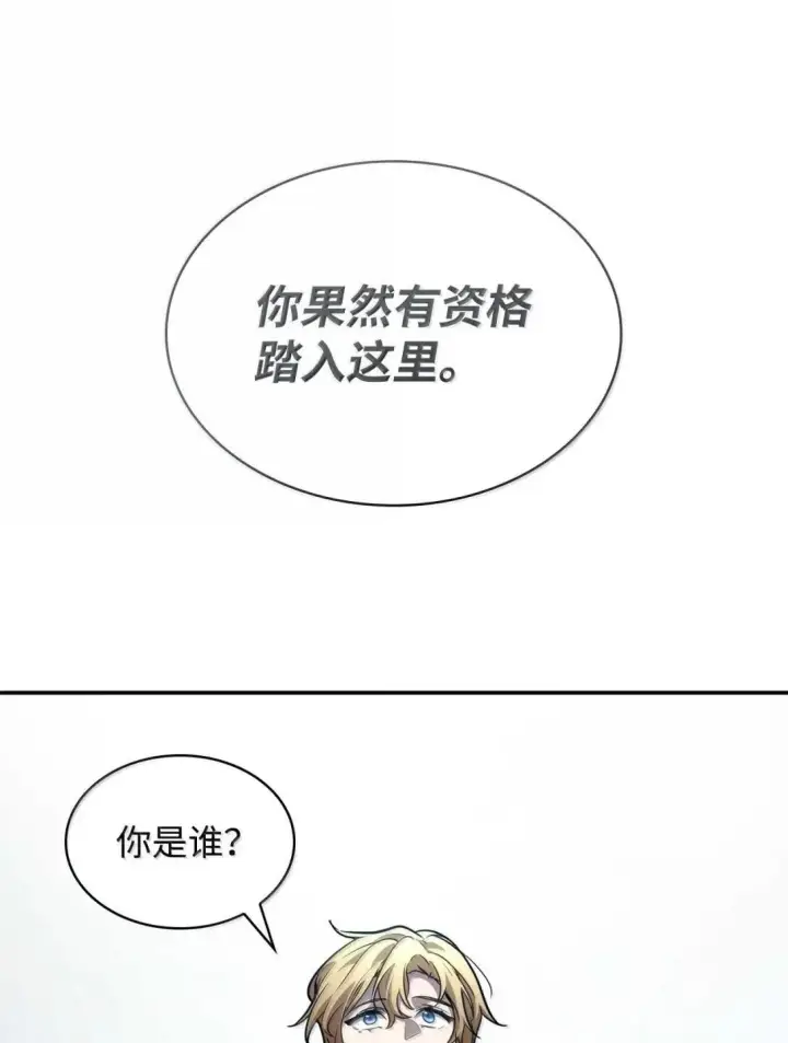 漫画《无限魔法师》89 校内风波第29张图