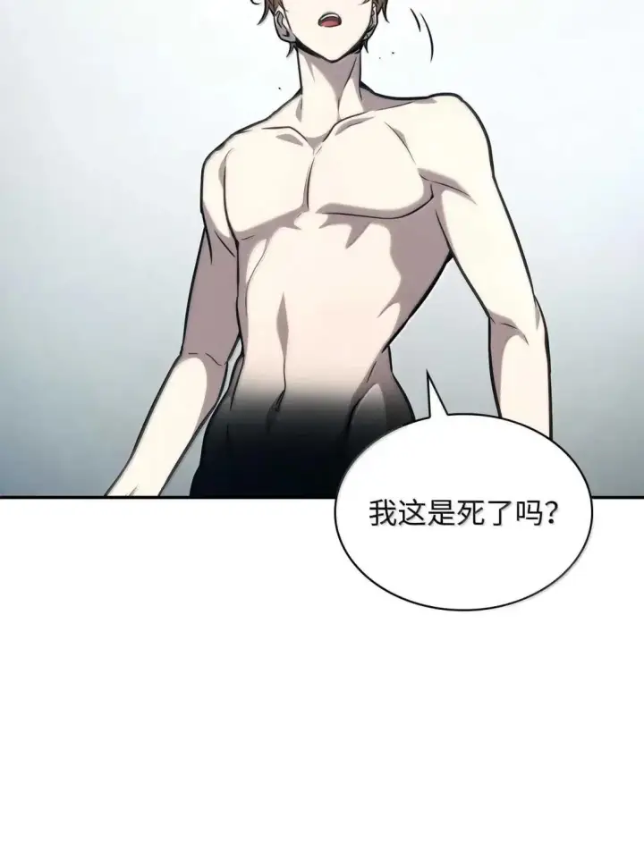 漫画《无限魔法师》89 校内风波第30张图