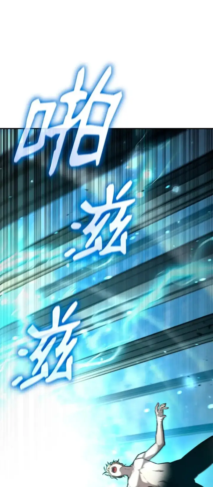 漫画《无限魔法师》89 校内风波第35张图