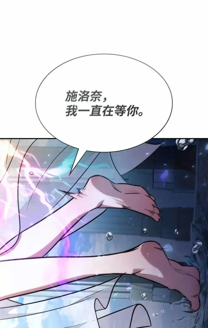 漫画《无限魔法师》89 校内风波第40张图