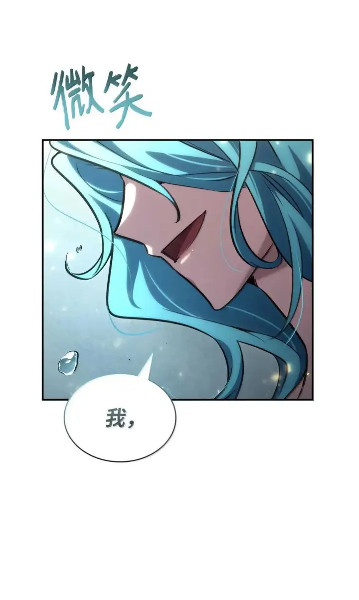 漫画《无限魔法师》89 校内风波第43张图
