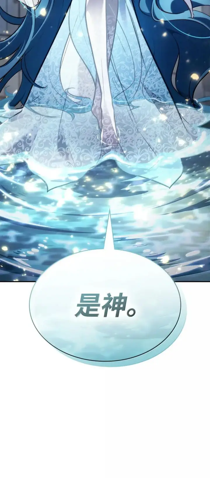 漫画《无限魔法师》89 校内风波第45张图
