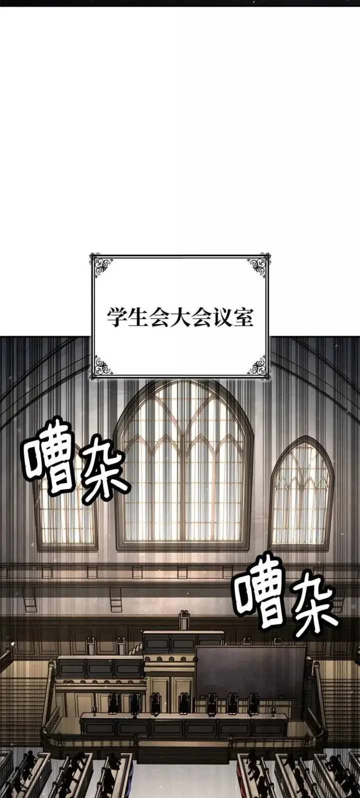 漫画《无限魔法师》89 校内风波第50张图