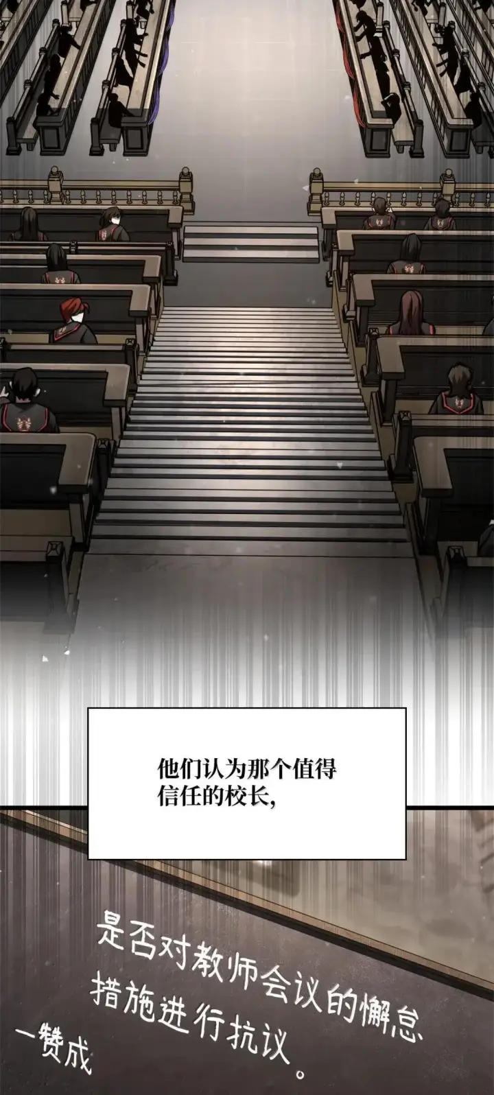 漫画《无限魔法师》89 校内风波第51张图