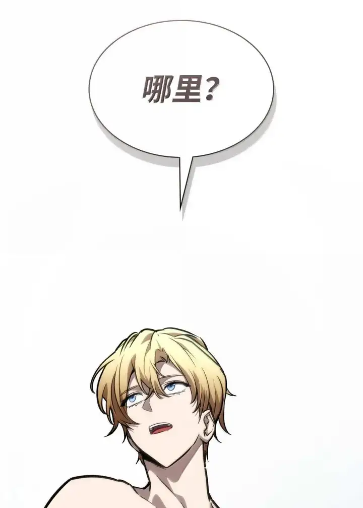 漫画《无限魔法师》89 校内风波第6张图