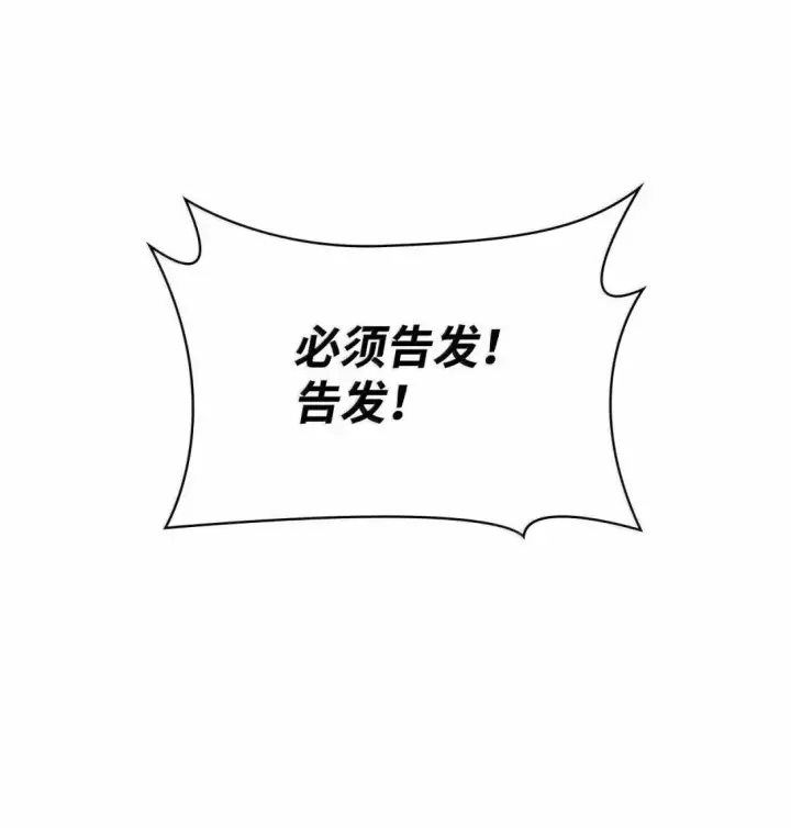 漫画《无限魔法师》89 校内风波第61张图