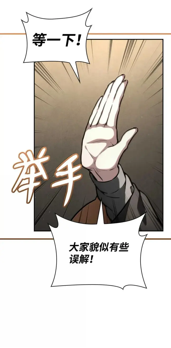 漫画《无限魔法师》89 校内风波第62张图