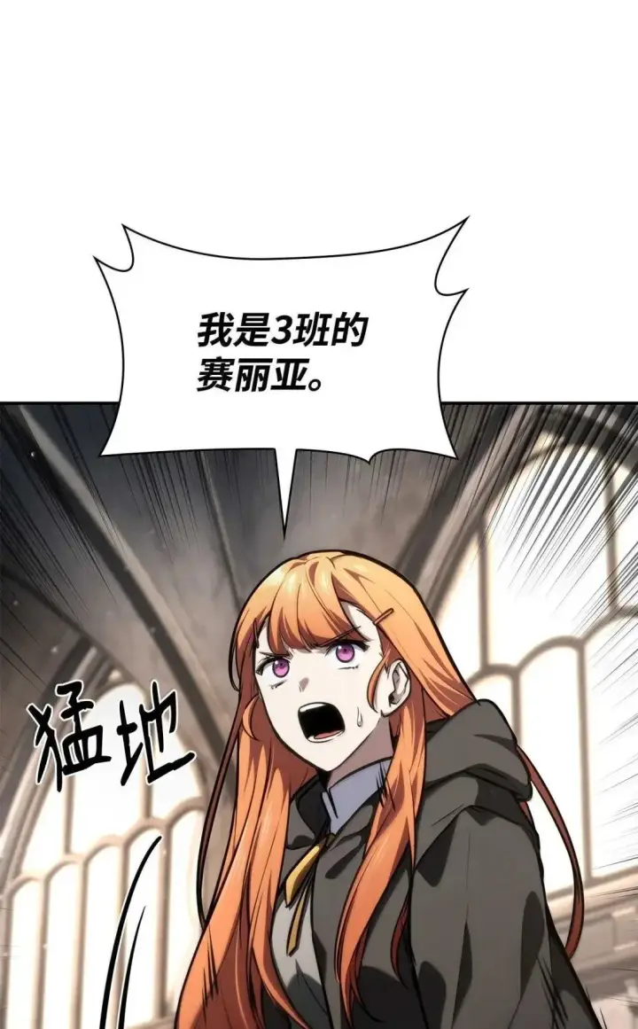 漫画《无限魔法师》89 校内风波第63张图