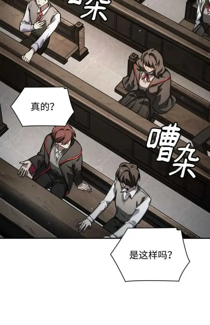 漫画《无限魔法师》89 校内风波第66张图