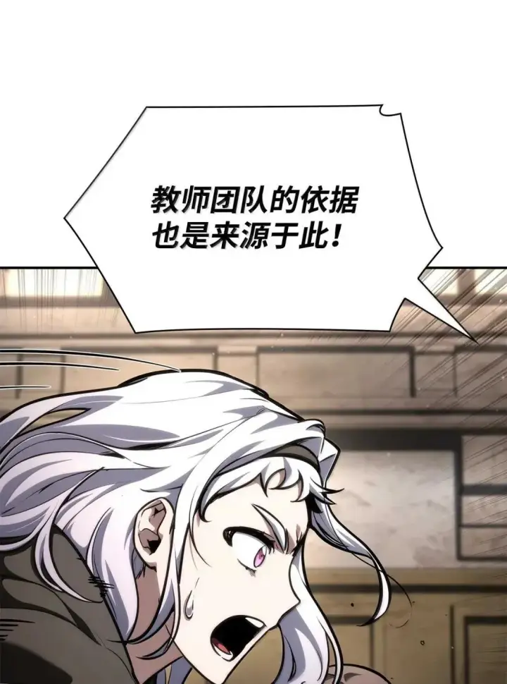 漫画《无限魔法师》89 校内风波第67张图