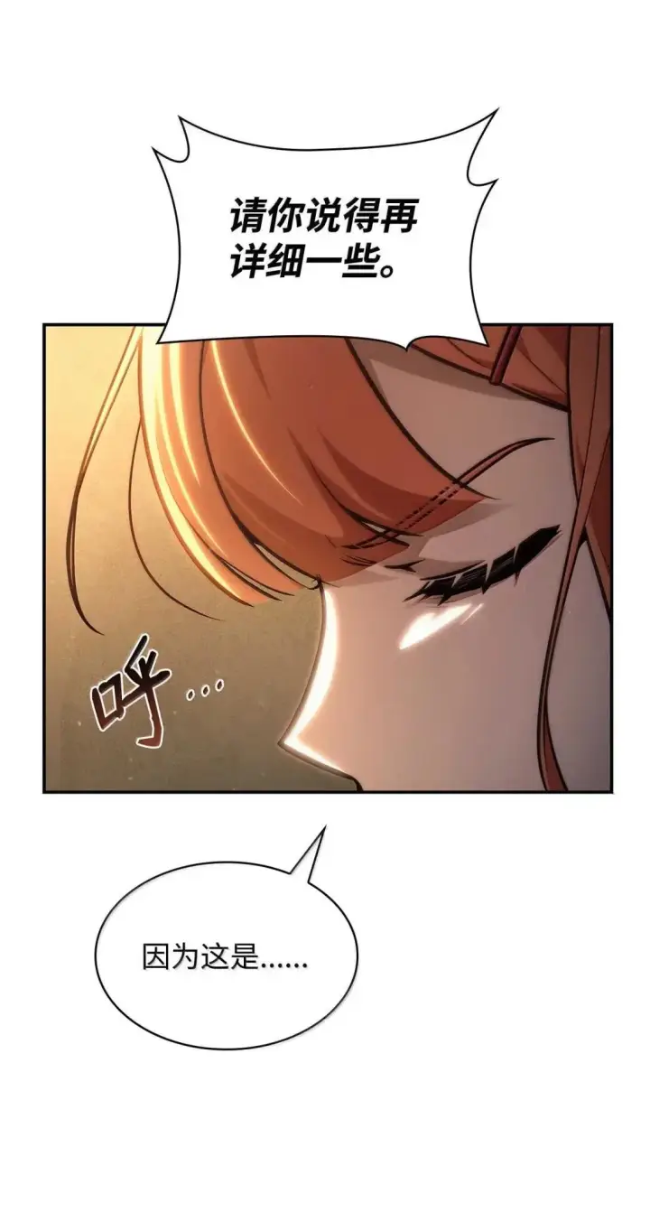 漫画《无限魔法师》89 校内风波第69张图
