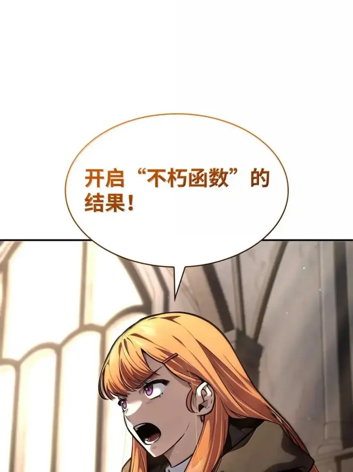 漫画《无限魔法师》89 校内风波第70张图