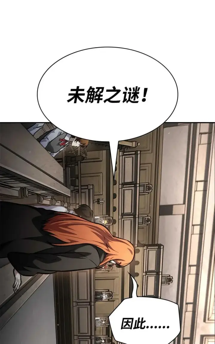漫画《无限魔法师》89 校内风波第73张图