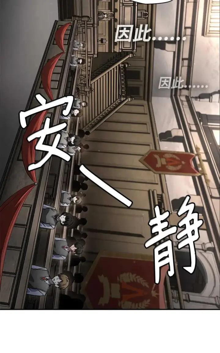 漫画《无限魔法师》89 校内风波第74张图