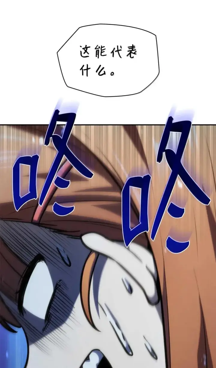 漫画《无限魔法师》89 校内风波第76张图