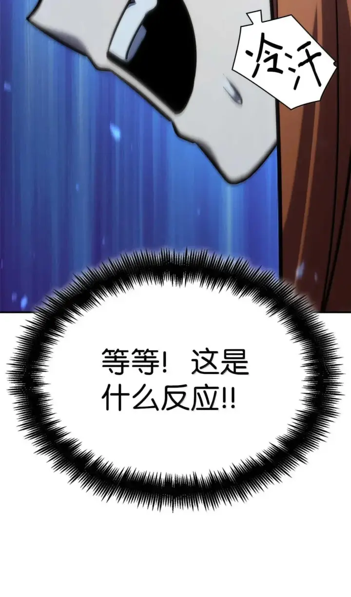 漫画《无限魔法师》89 校内风波第77张图