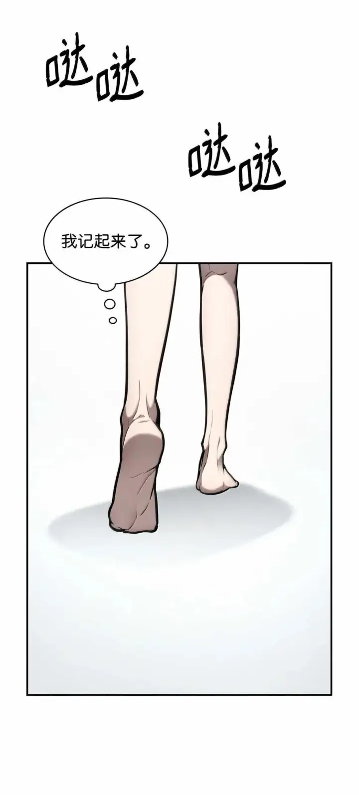 漫画《无限魔法师》89 校内风波第8张图