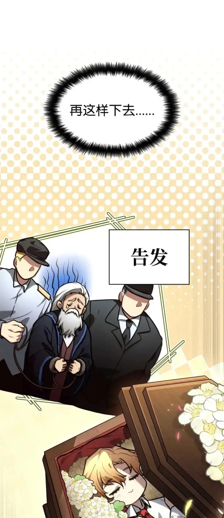漫画《无限魔法师》89 校内风波第83张图