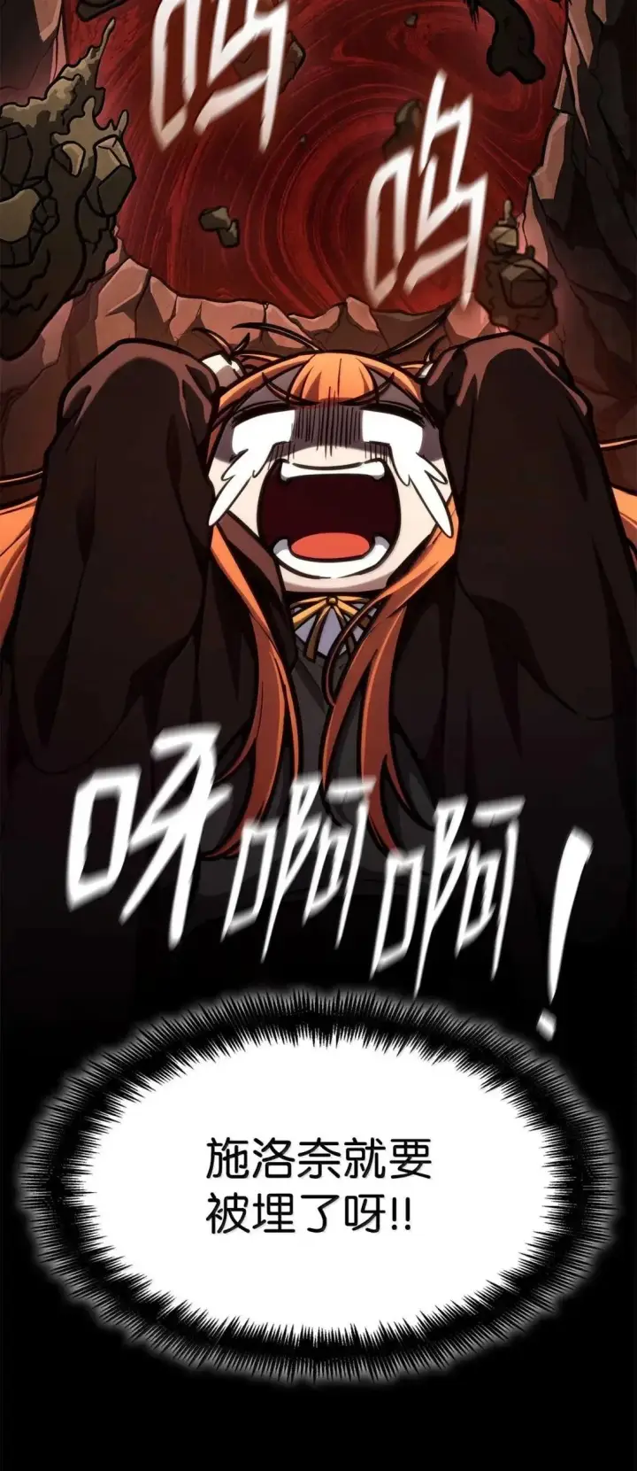 漫画《无限魔法师》89 校内风波第85张图