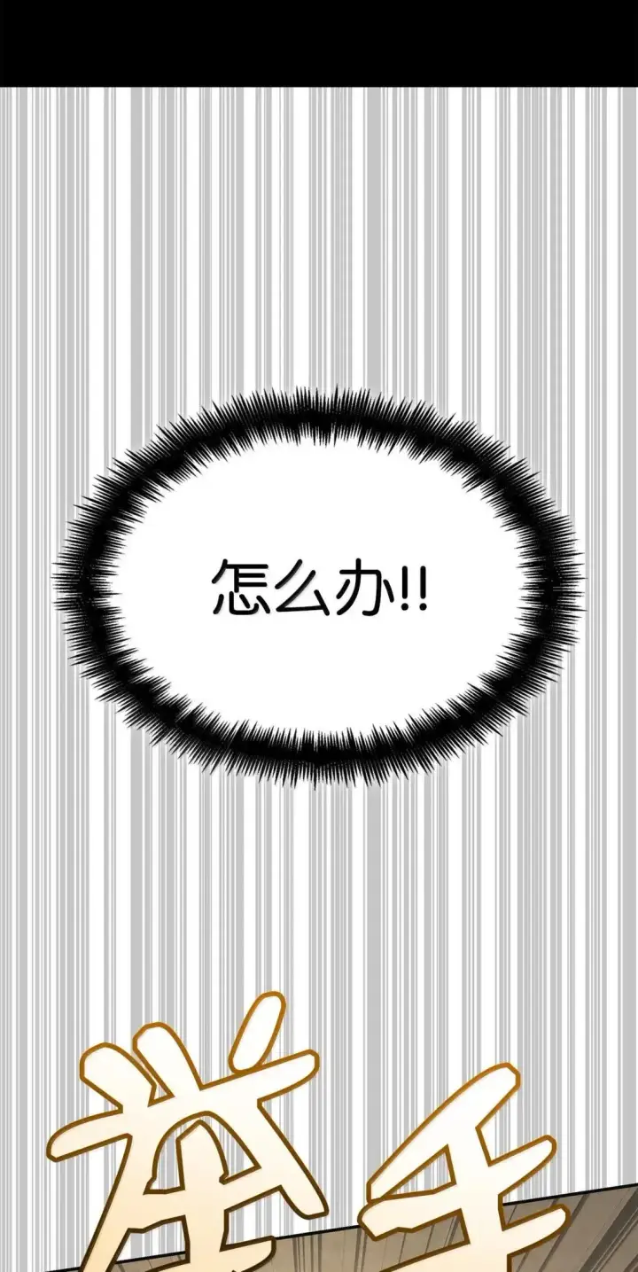 漫画《无限魔法师》89 校内风波第86张图