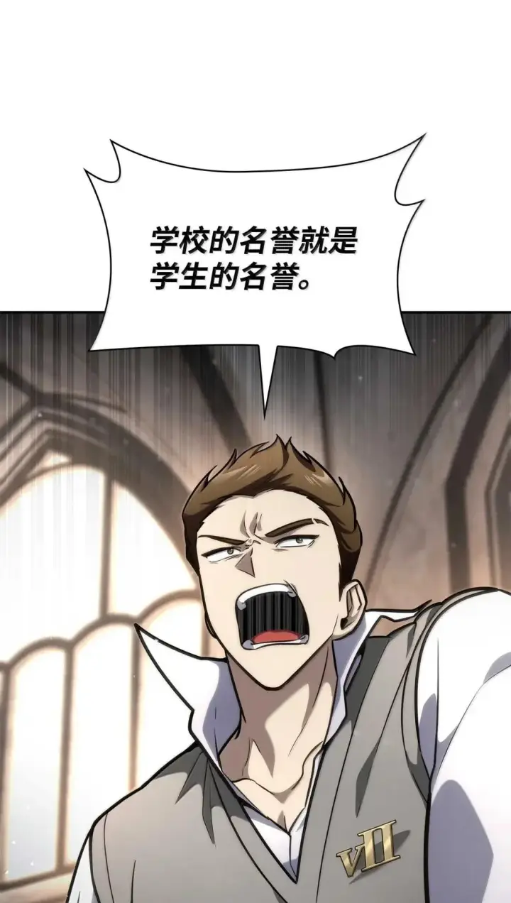 漫画《无限魔法师》89 校内风波第88张图