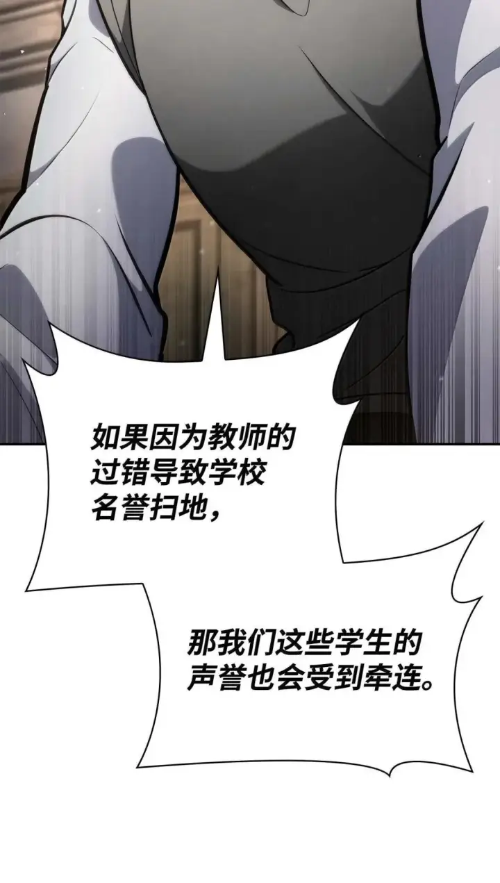 漫画《无限魔法师》89 校内风波第89张图