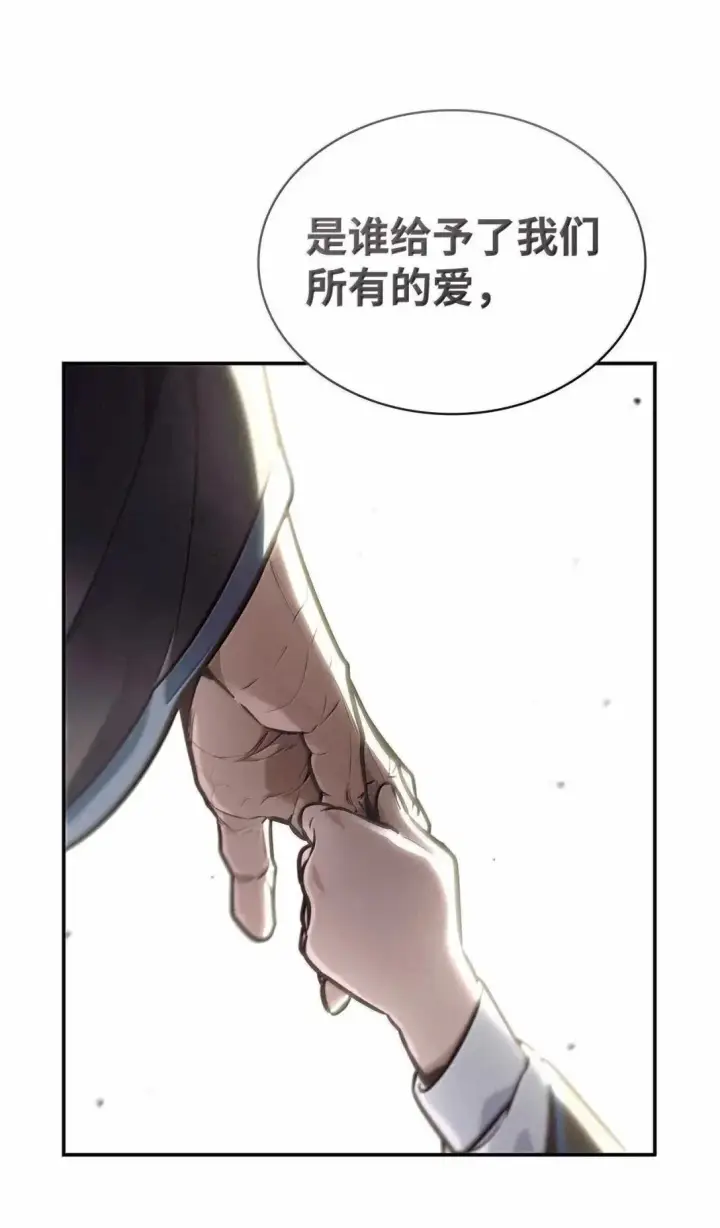 漫画《无限魔法师》89 校内风波第92张图