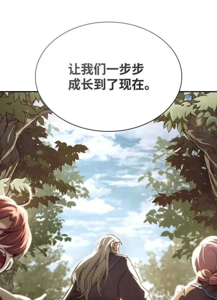 漫画《无限魔法师》89 校内风波第93张图