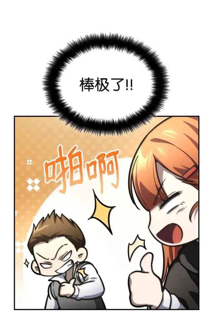 漫画《无限魔法师》89 校内风波第99张图